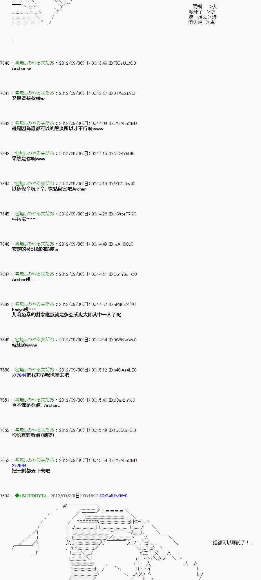 《亚鲁欧“来玩国王游戏吧！！”》93话 第27页