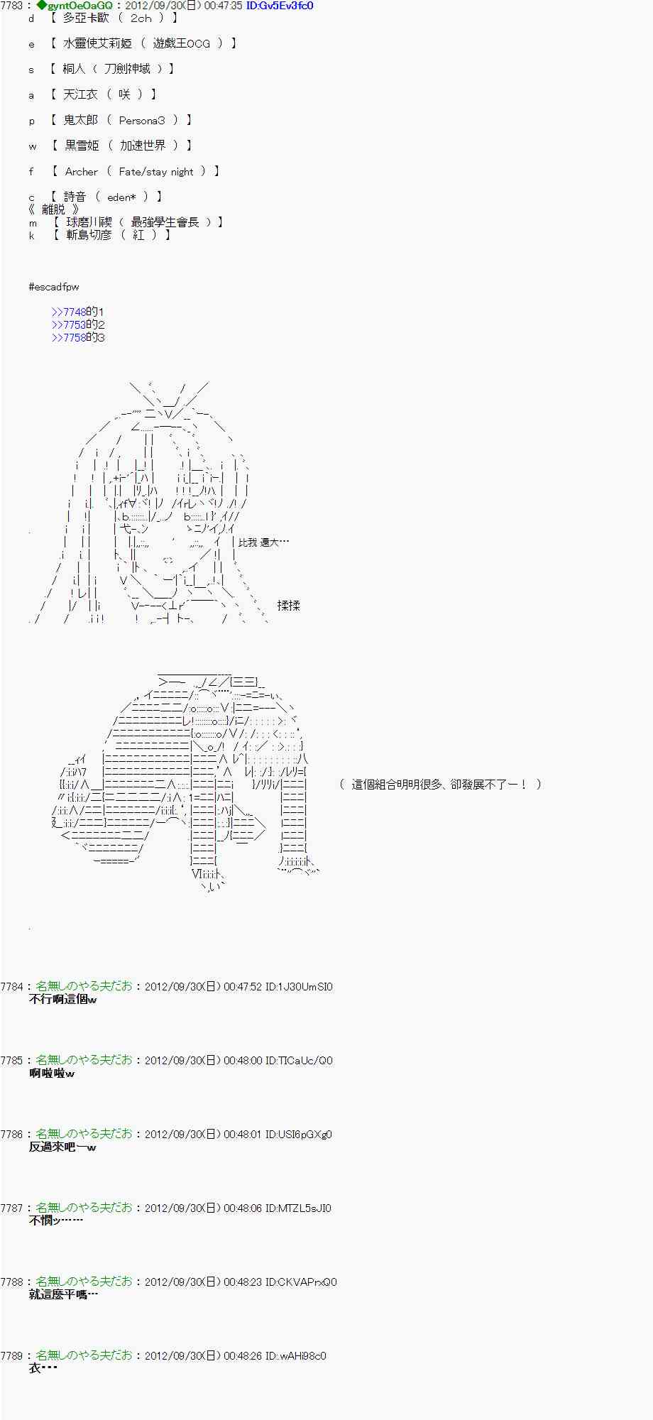 《亚鲁欧“来玩国王游戏吧！！”》93话 第39页