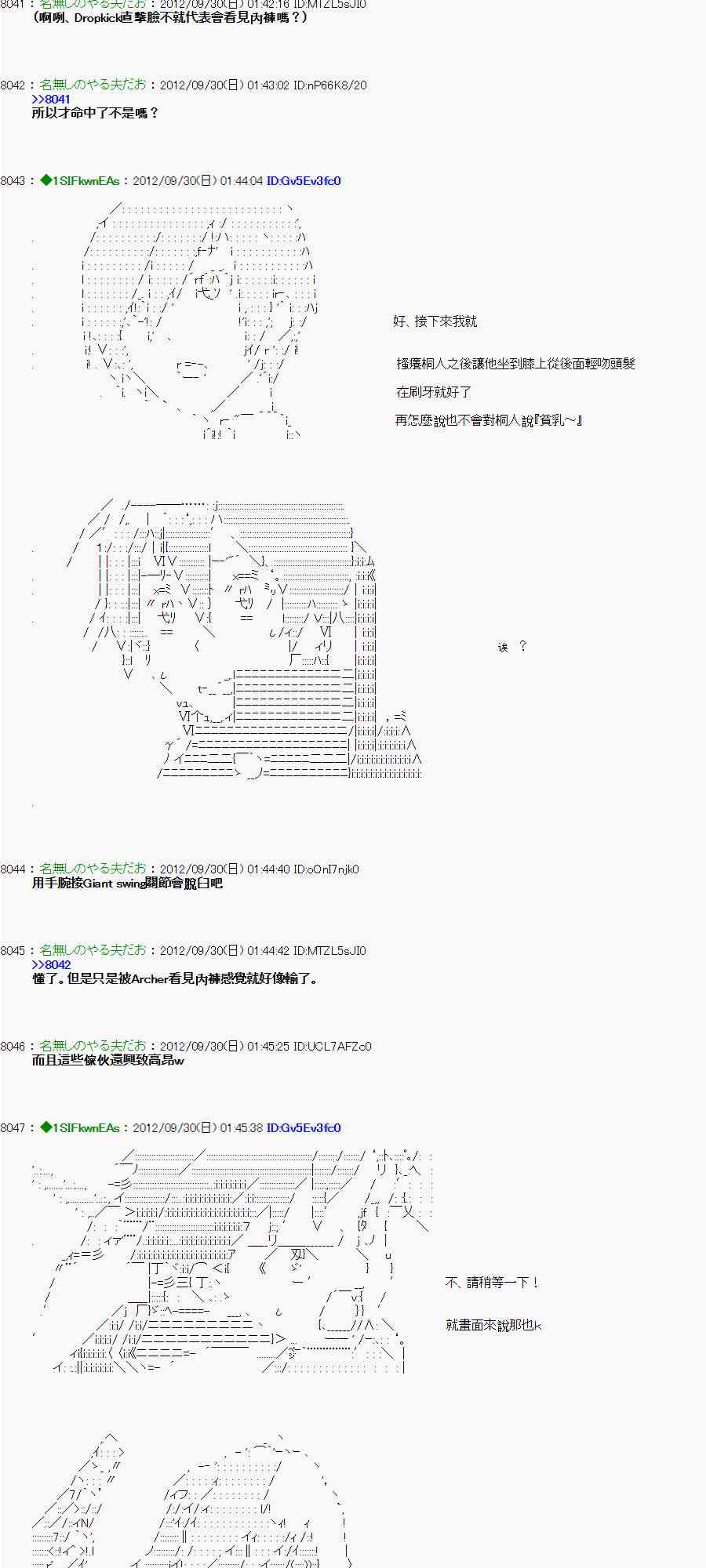 《亚鲁欧“来玩国王游戏吧！！”》94话 第18页