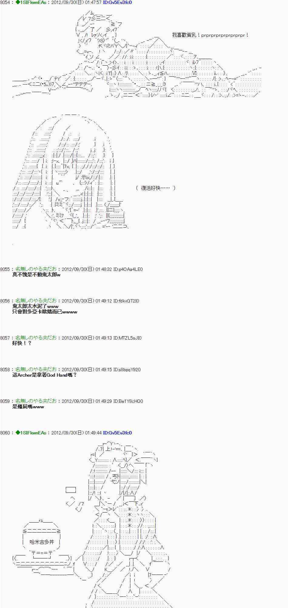 《亚鲁欧“来玩国王游戏吧！！”》94话 第20页