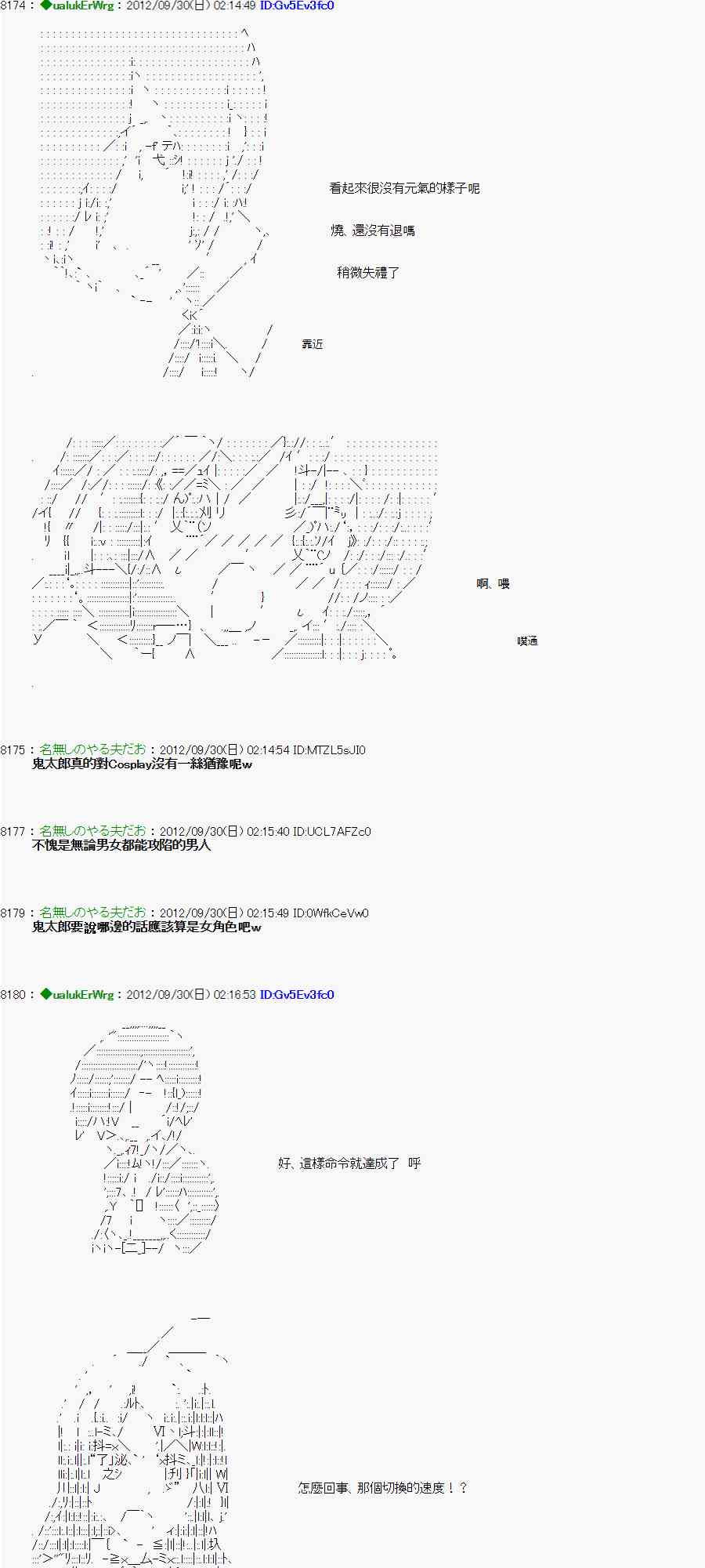 《亚鲁欧“来玩国王游戏吧！！”》94话 第30页