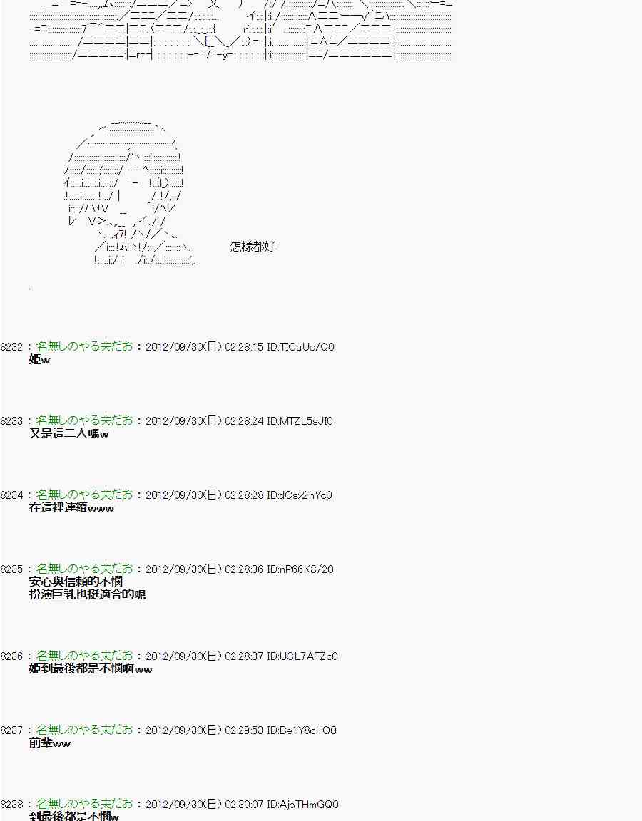 《亚鲁欧“来玩国王游戏吧！！”》94话 第34页