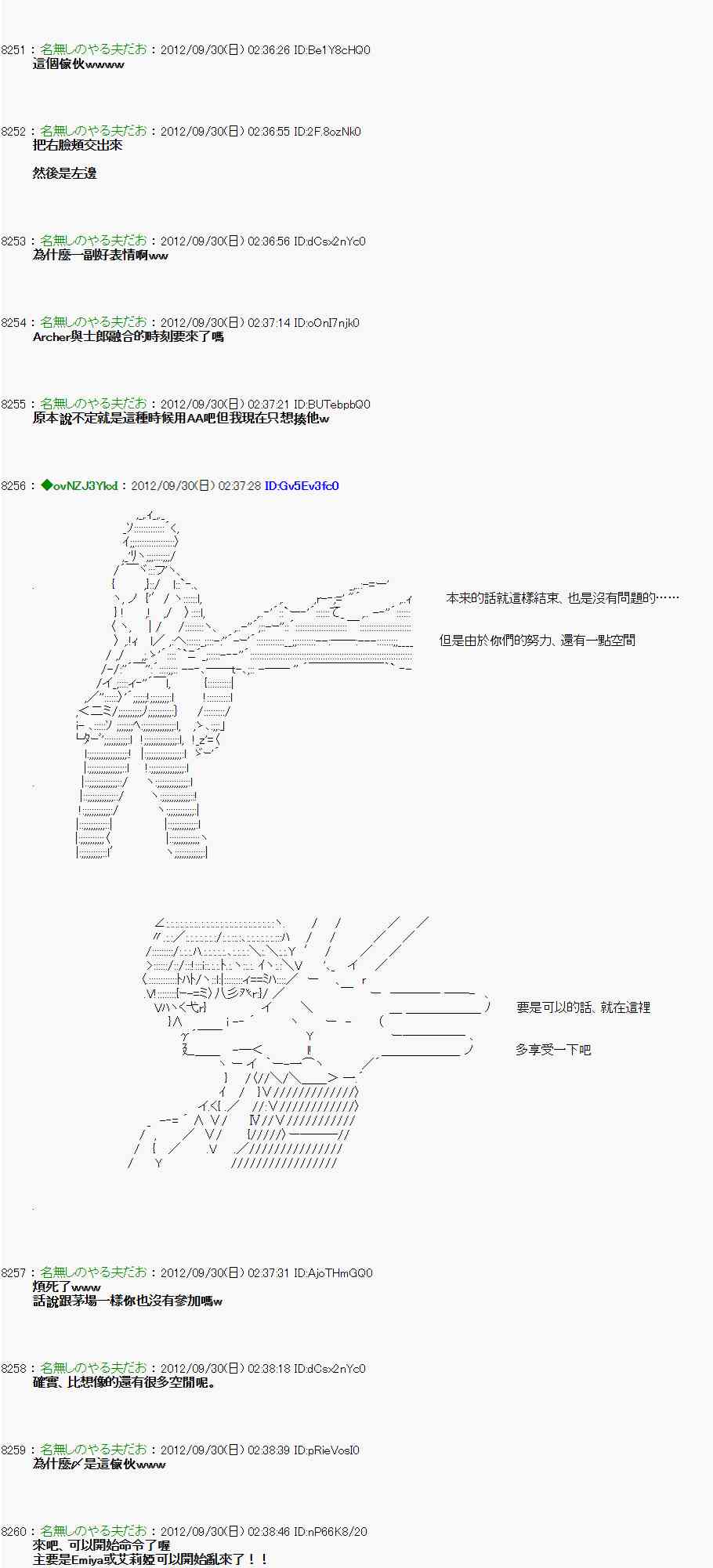 《亚鲁欧“来玩国王游戏吧！！”》94话 第37页