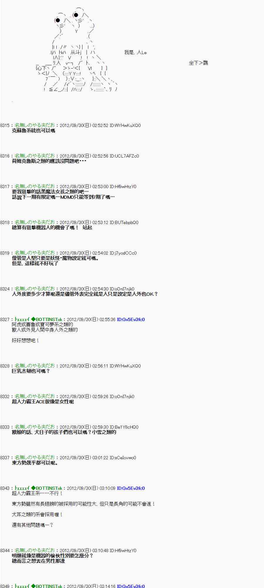 《亚鲁欧“来玩国王游戏吧！！”》94话 第42页