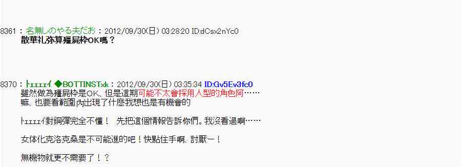《亚鲁欧“来玩国王游戏吧！！”》94话 第44页