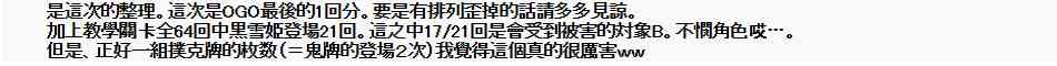 《亚鲁欧“来玩国王游戏吧！！”》94话 第46页