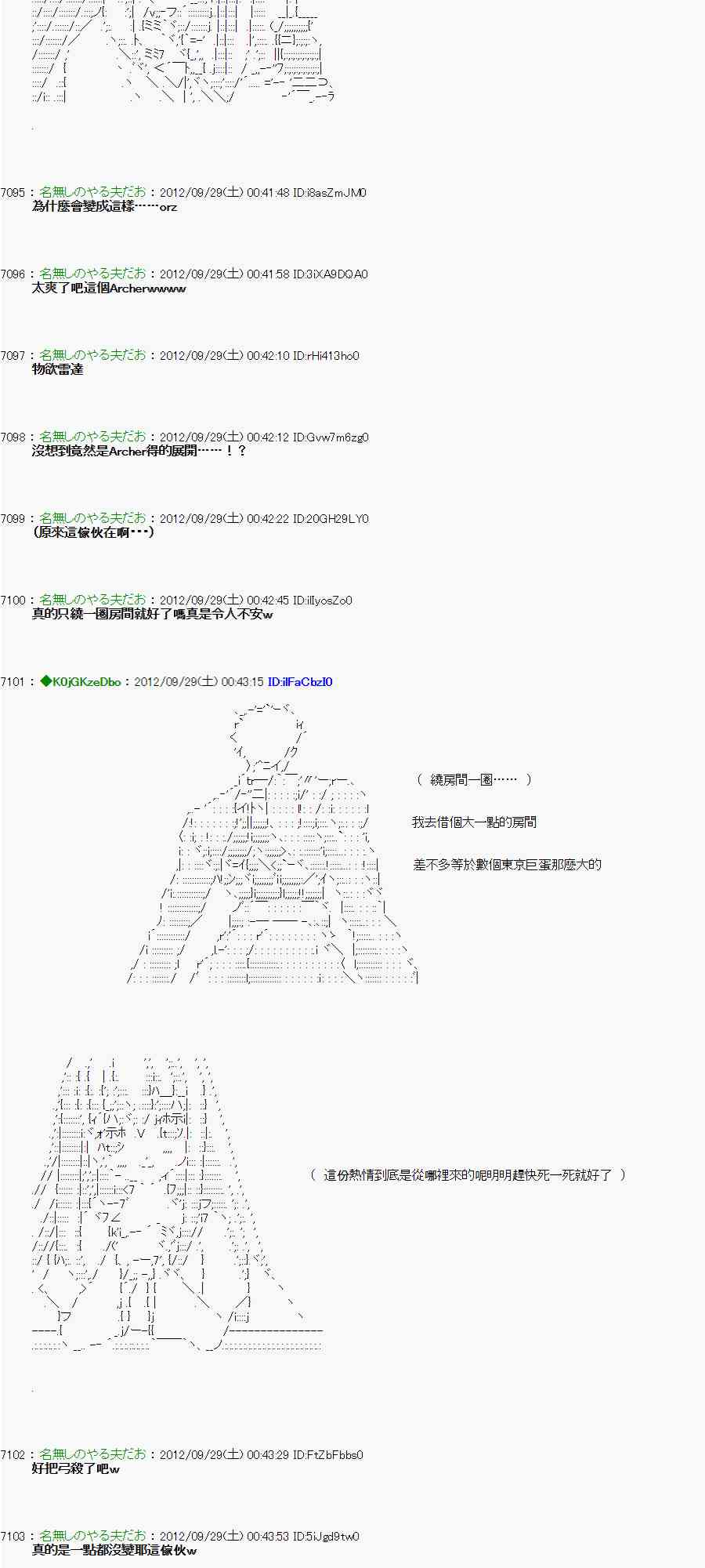 《亚鲁欧“来玩国王游戏吧！！”》92话 第17页