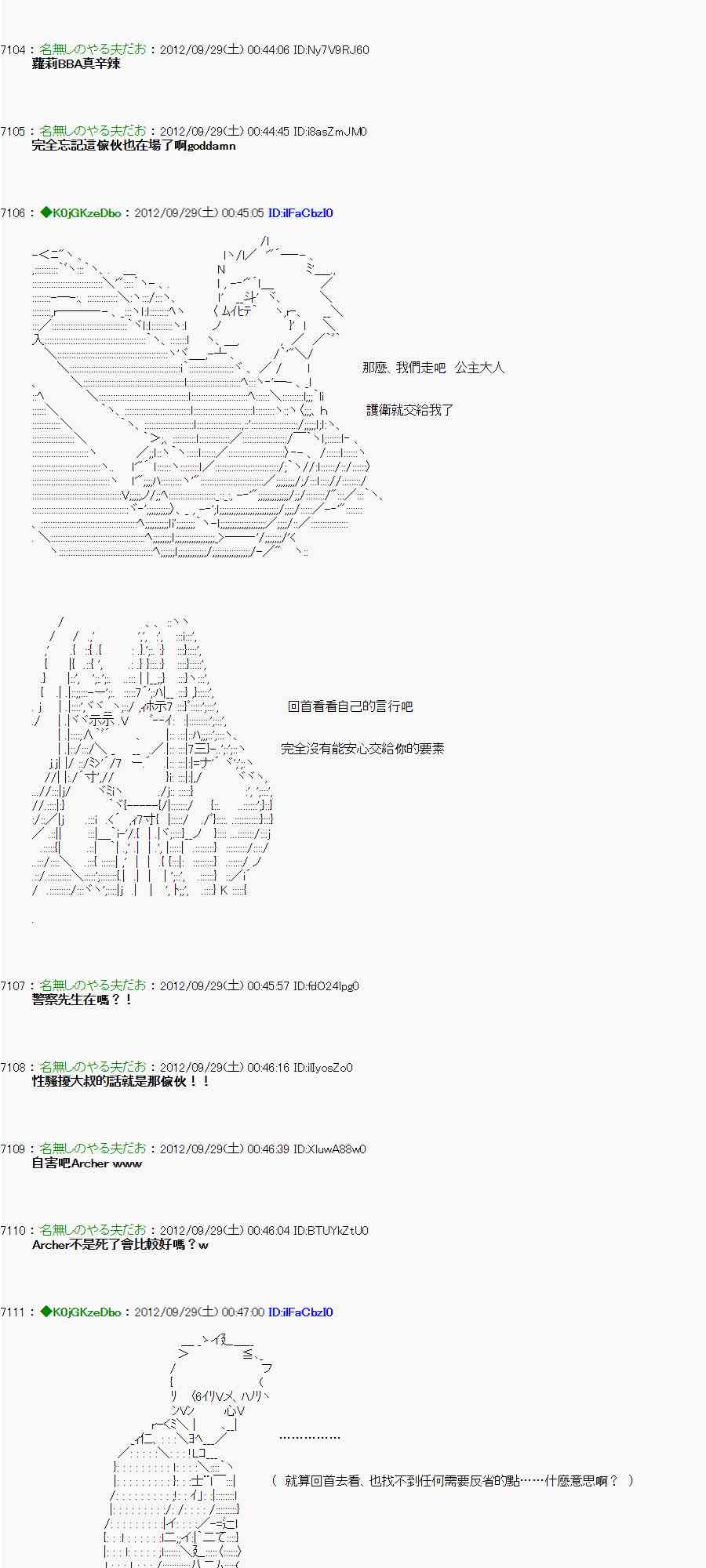 《亚鲁欧“来玩国王游戏吧！！”》92话 第18页