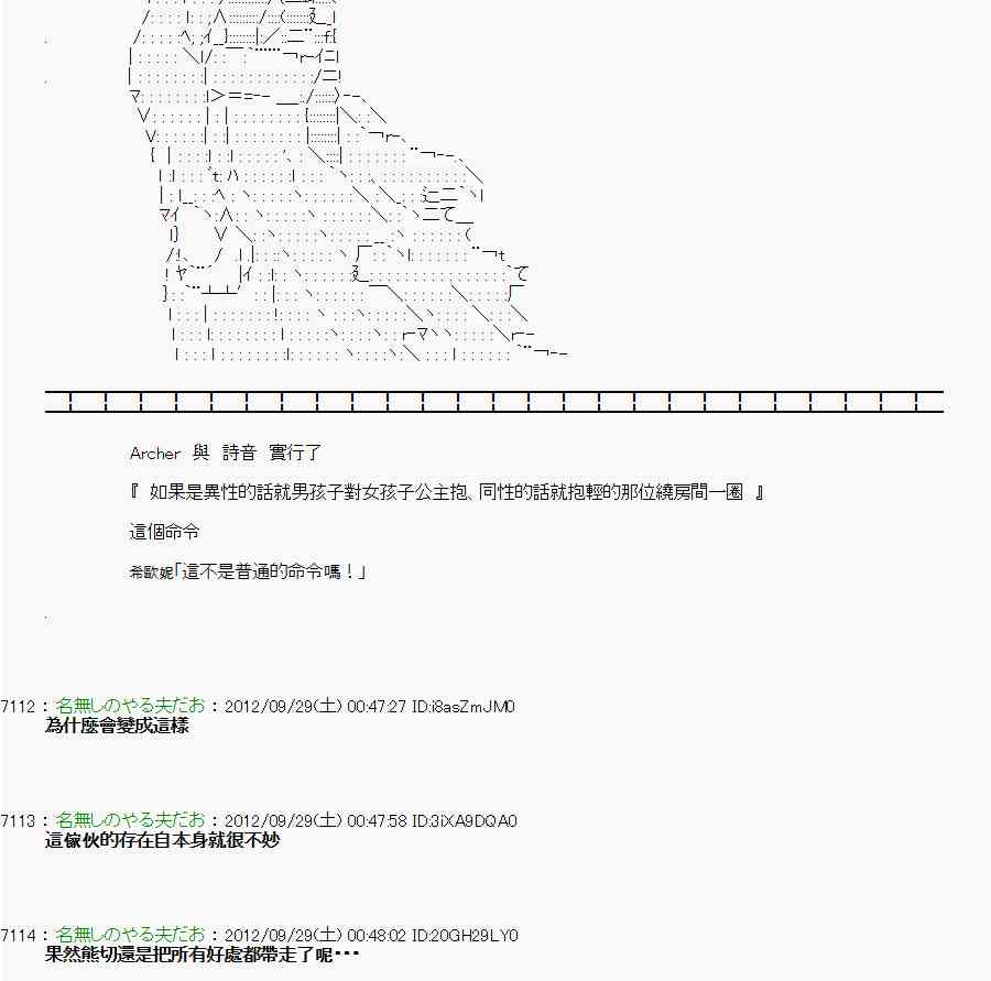 《亚鲁欧“来玩国王游戏吧！！”》92话 第19页