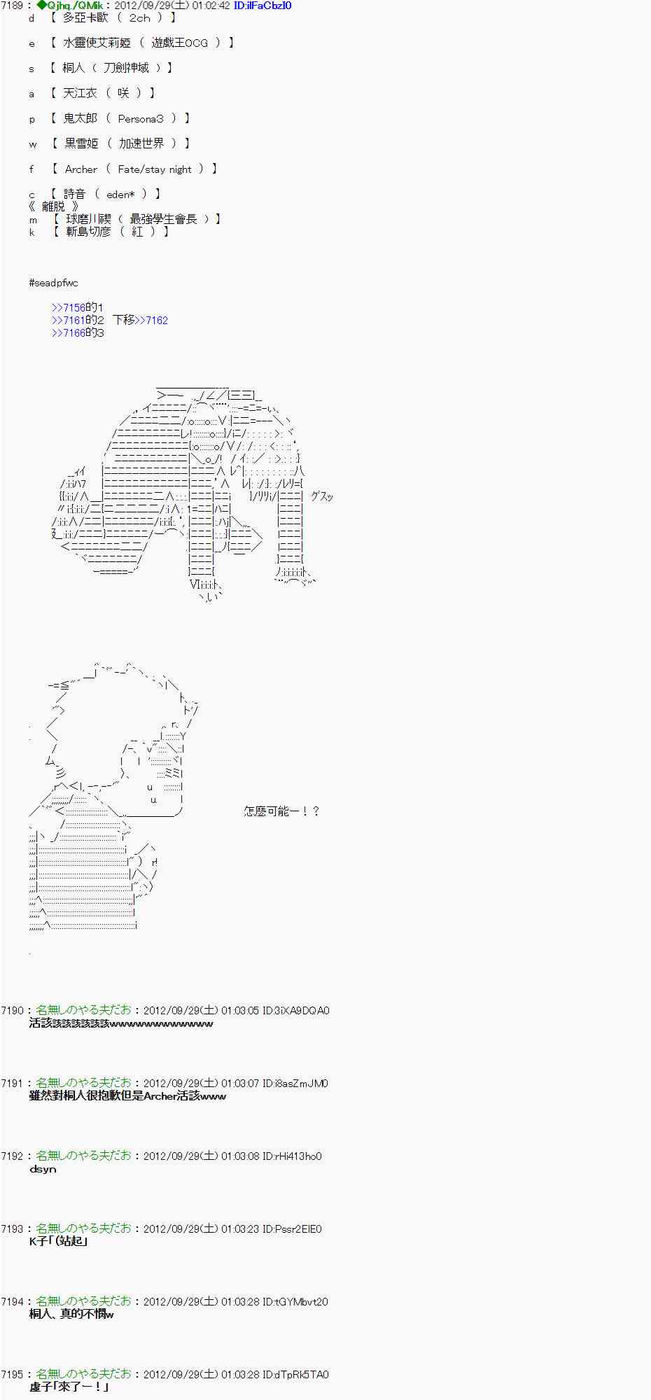 《亚鲁欧“来玩国王游戏吧！！”》92话 第24页