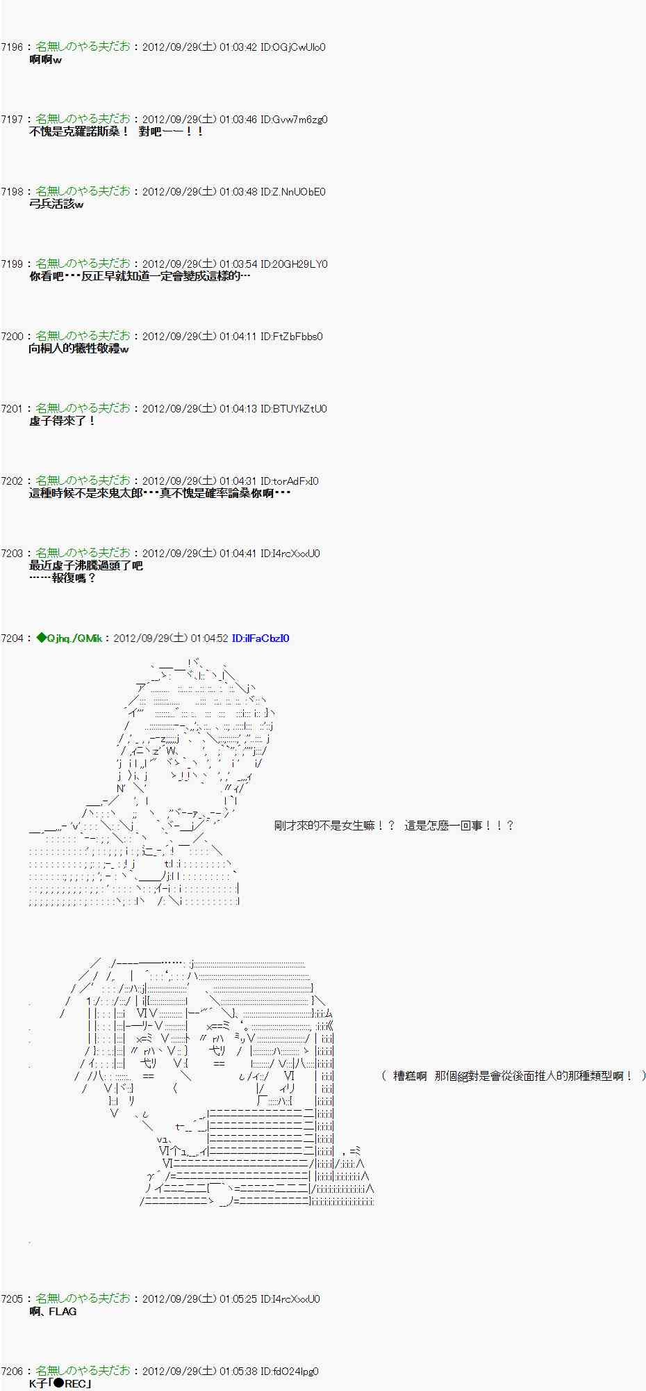 《亚鲁欧“来玩国王游戏吧！！”》92话 第25页