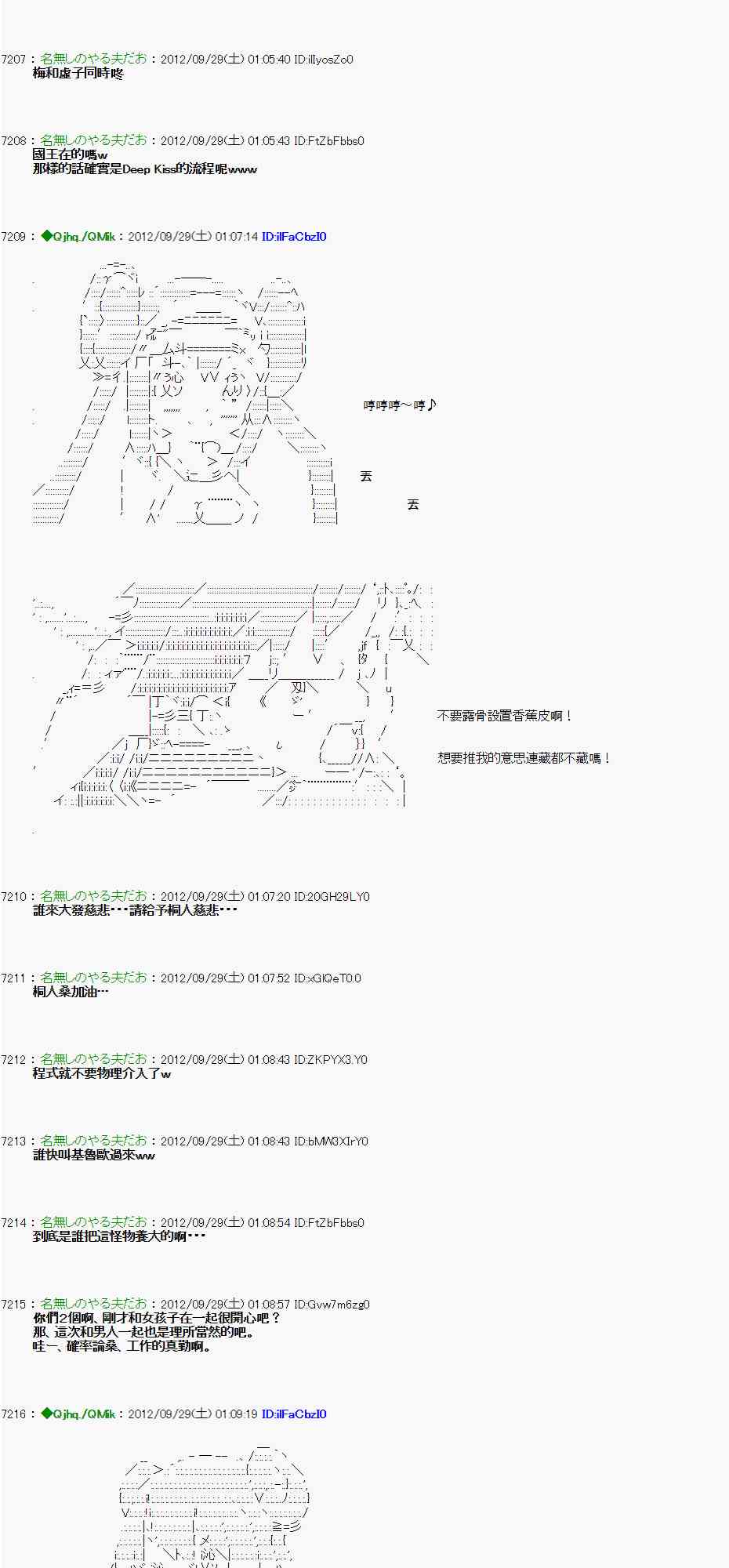 《亚鲁欧“来玩国王游戏吧！！”》92话 第26页