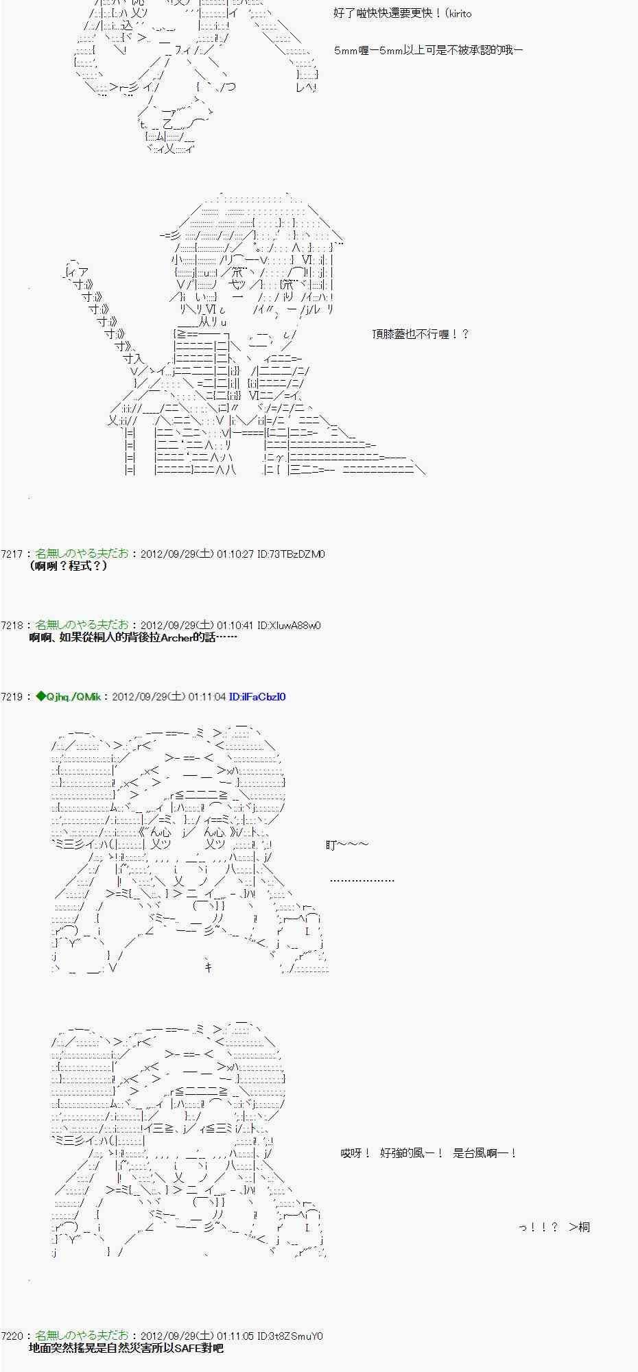 《亚鲁欧“来玩国王游戏吧！！”》92话 第27页