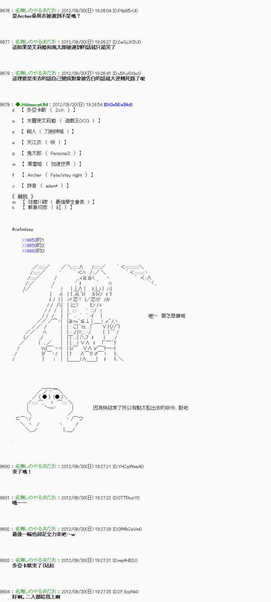 《亚鲁欧“来玩国王游戏吧！！”》97话 第13页
