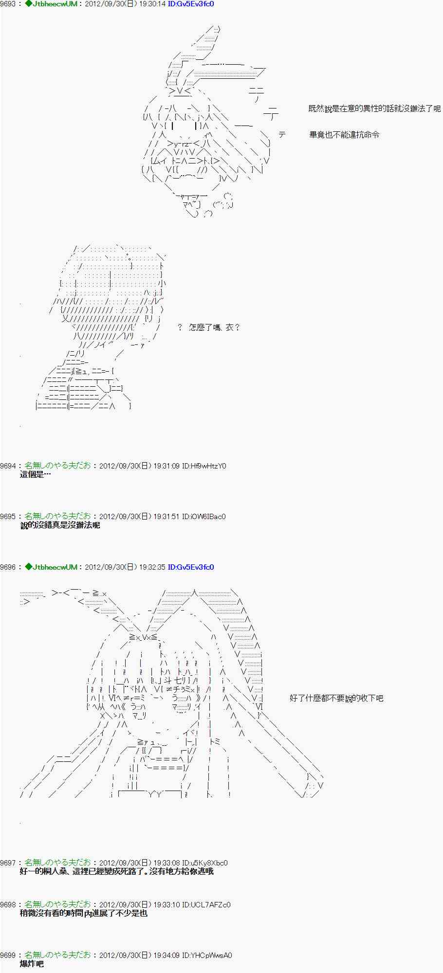 《亚鲁欧“来玩国王游戏吧！！”》97话 第15页