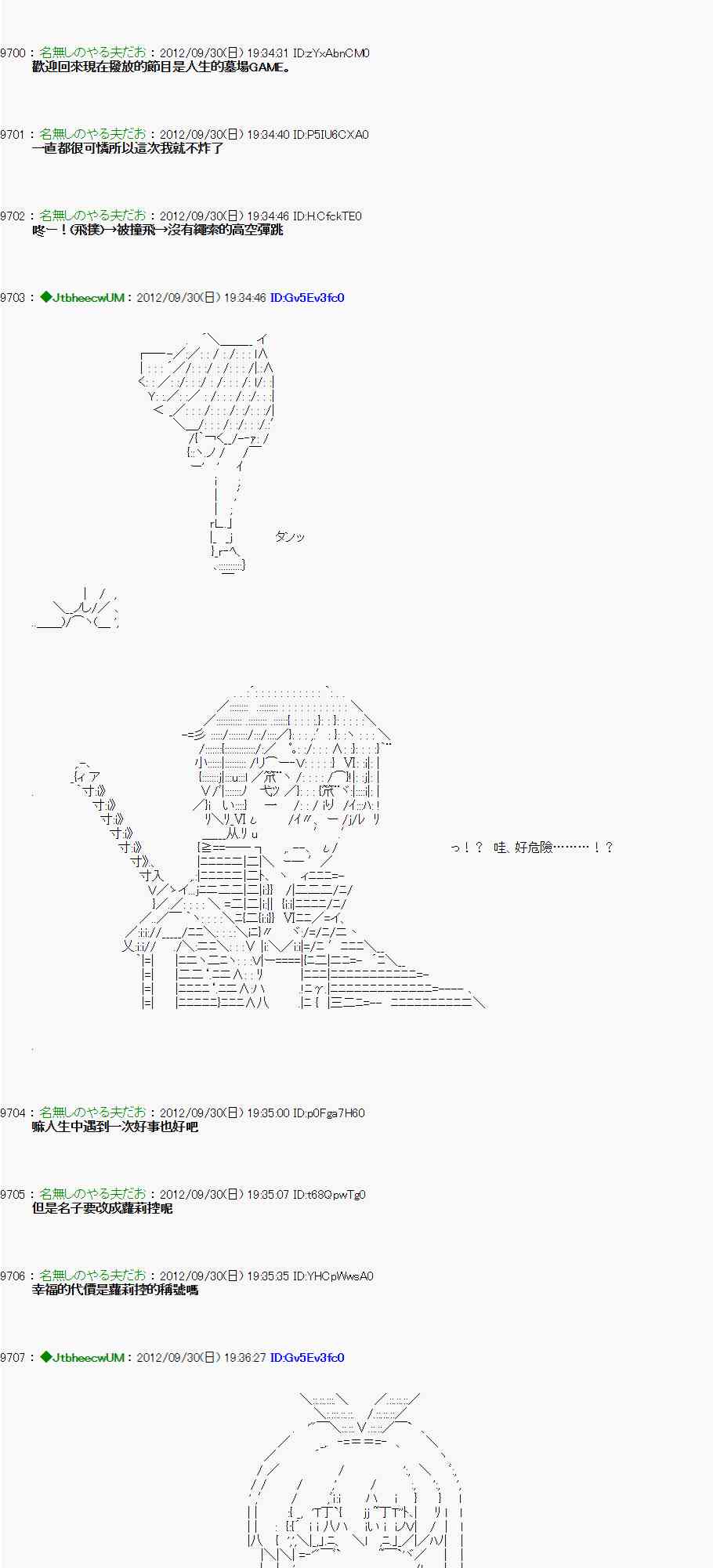《亚鲁欧“来玩国王游戏吧！！”》97话 第16页