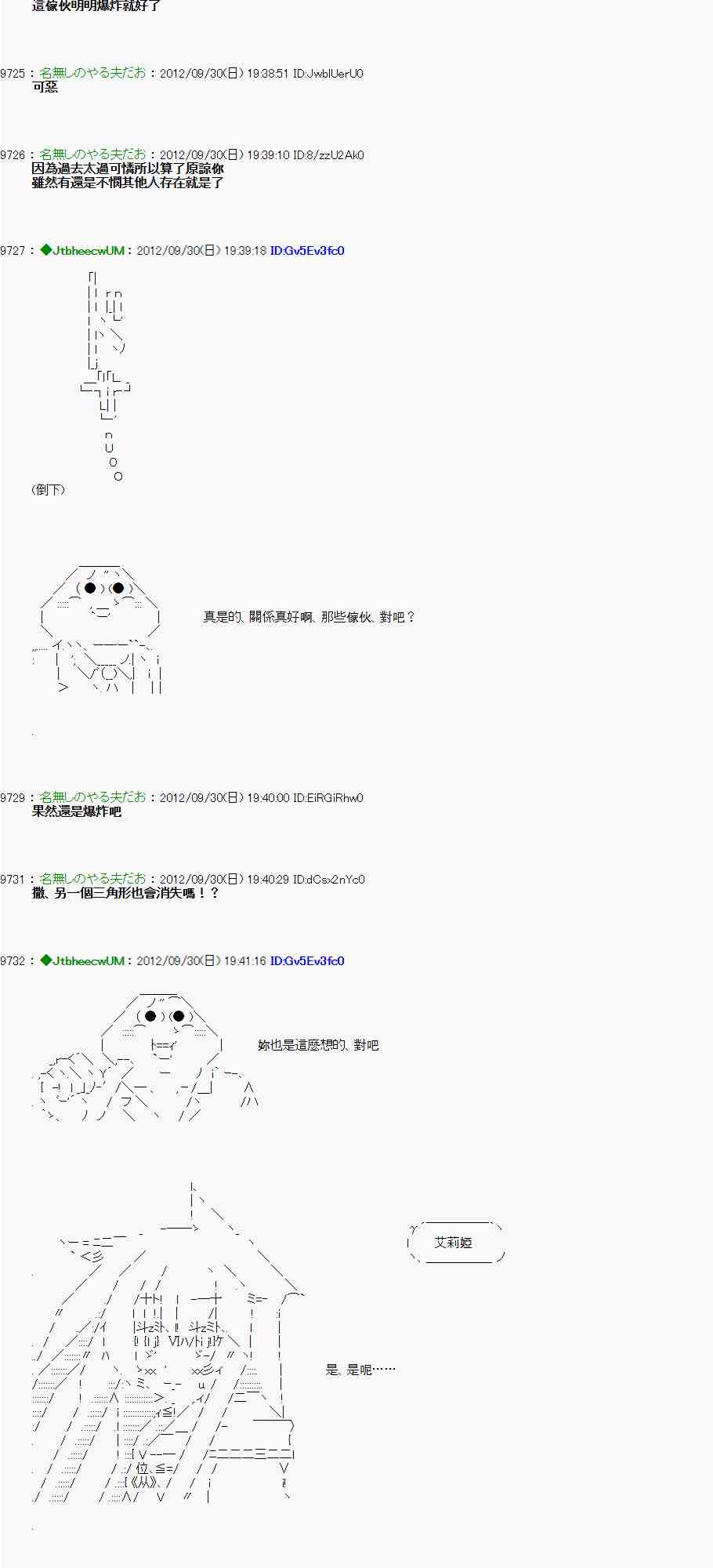 《亚鲁欧“来玩国王游戏吧！！”》97话 第18页