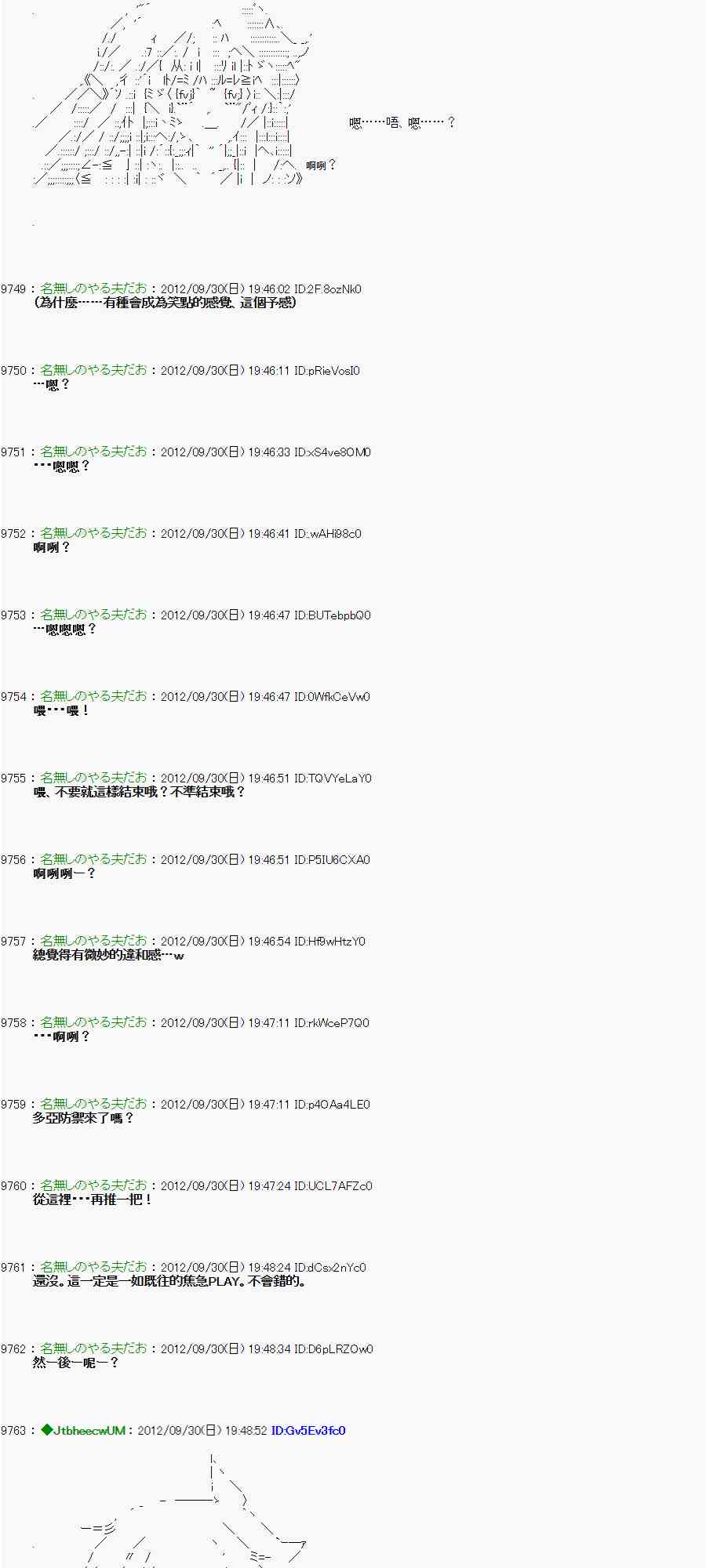 《亚鲁欧“来玩国王游戏吧！！”》97话 第21页