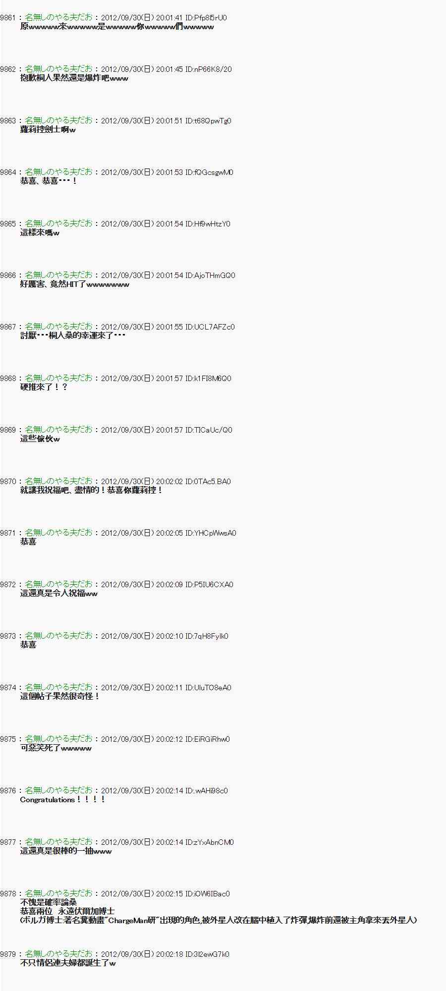 《亚鲁欧“来玩国王游戏吧！！”》97话 第29页