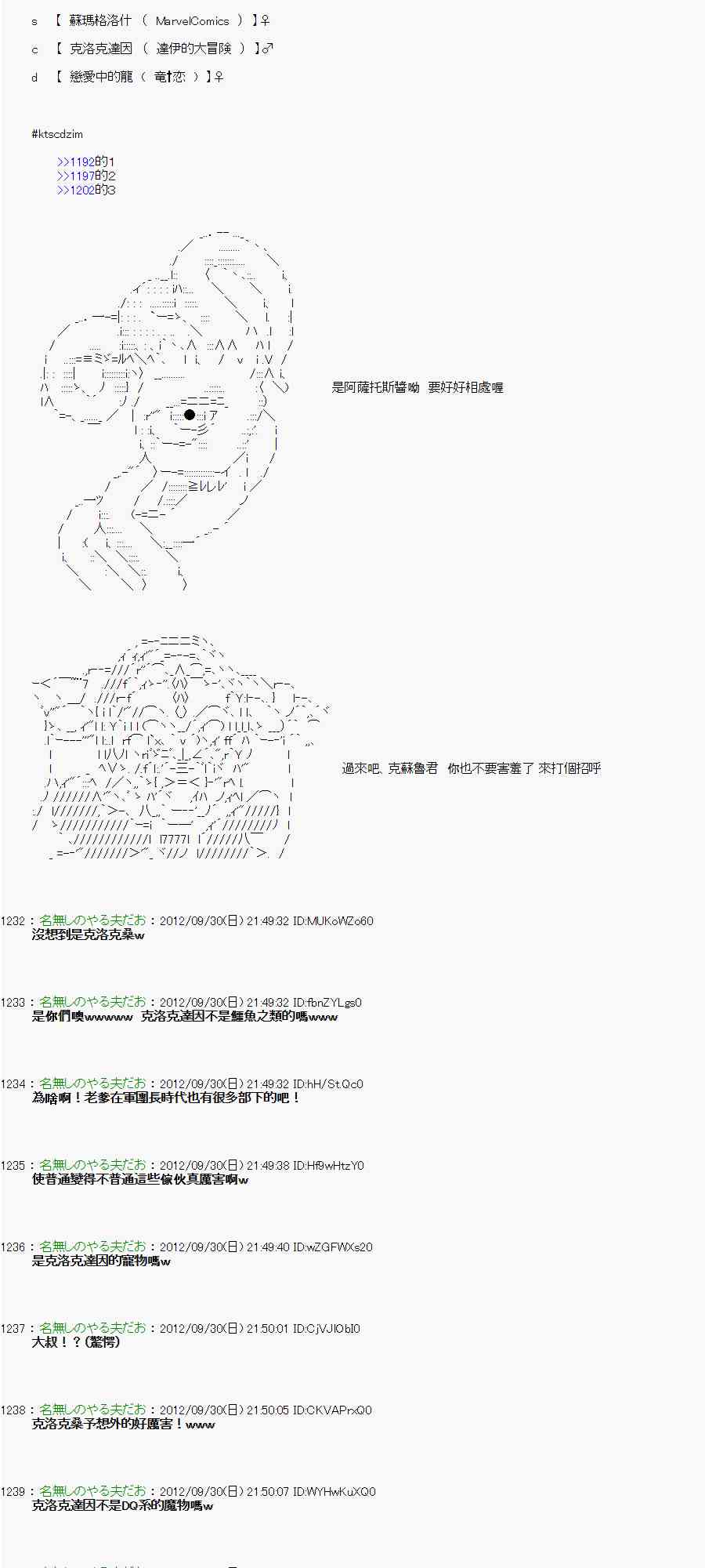 《亚鲁欧“来玩国王游戏吧！！”》99话 第10页