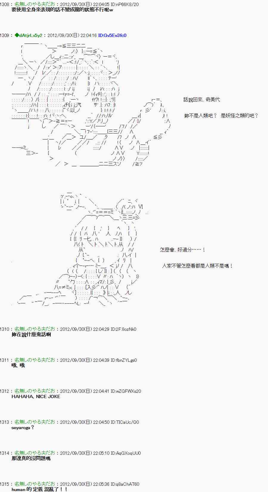 《亚鲁欧“来玩国王游戏吧！！”》99话 第16页