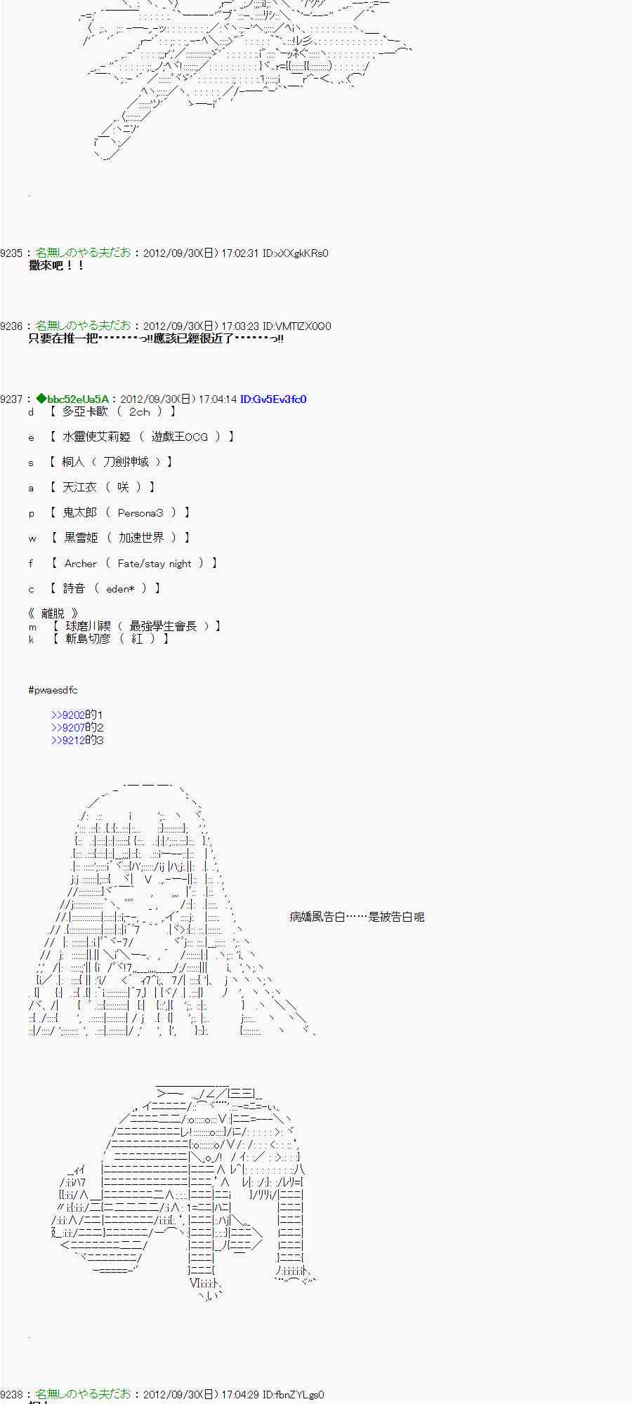 《亚鲁欧“来玩国王游戏吧！！”》96话 第17页