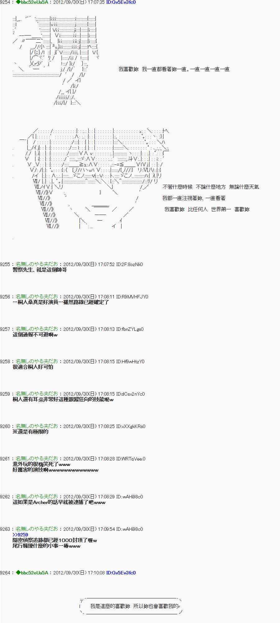 《亚鲁欧“来玩国王游戏吧！！”》96话 第19页