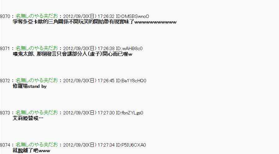 《亚鲁欧“来玩国王游戏吧！！”》96话 第28页