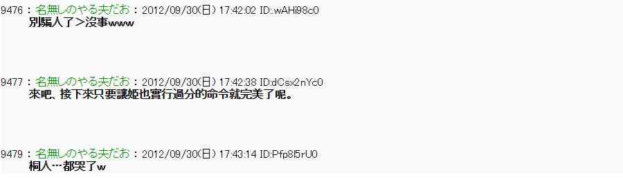 《亚鲁欧“来玩国王游戏吧！！”》96话 第35页