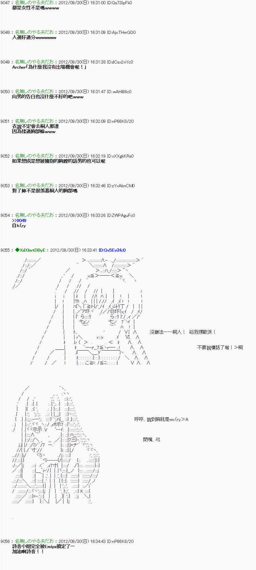 《亚鲁欧“来玩国王游戏吧！！”》96话 第4页