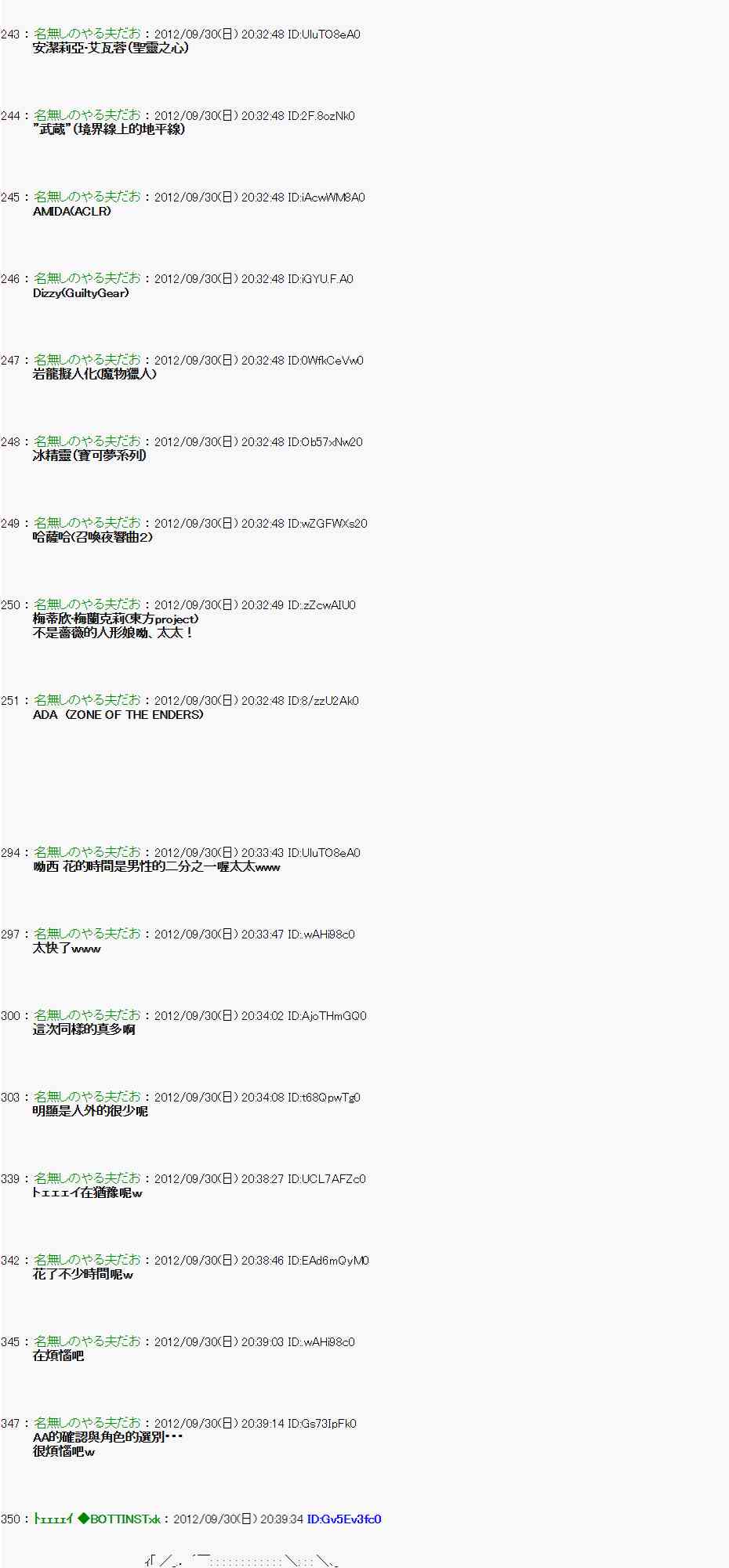 《亚鲁欧“来玩国王游戏吧！！”》98话 第10页