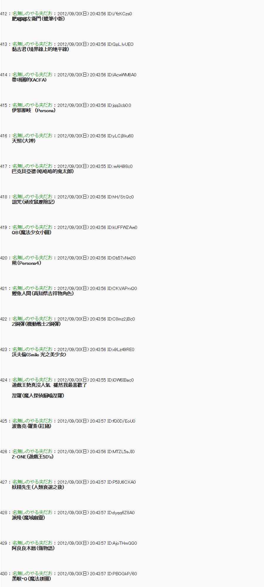 《亚鲁欧“来玩国王游戏吧！！”》98话 第14页