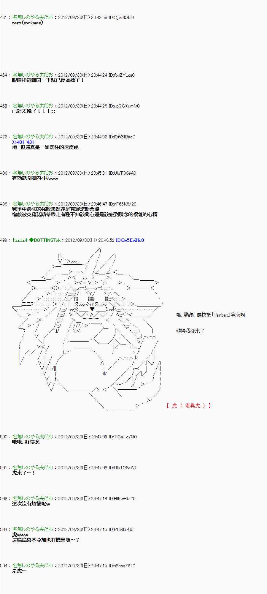 《亚鲁欧“来玩国王游戏吧！！”》98话 第15页