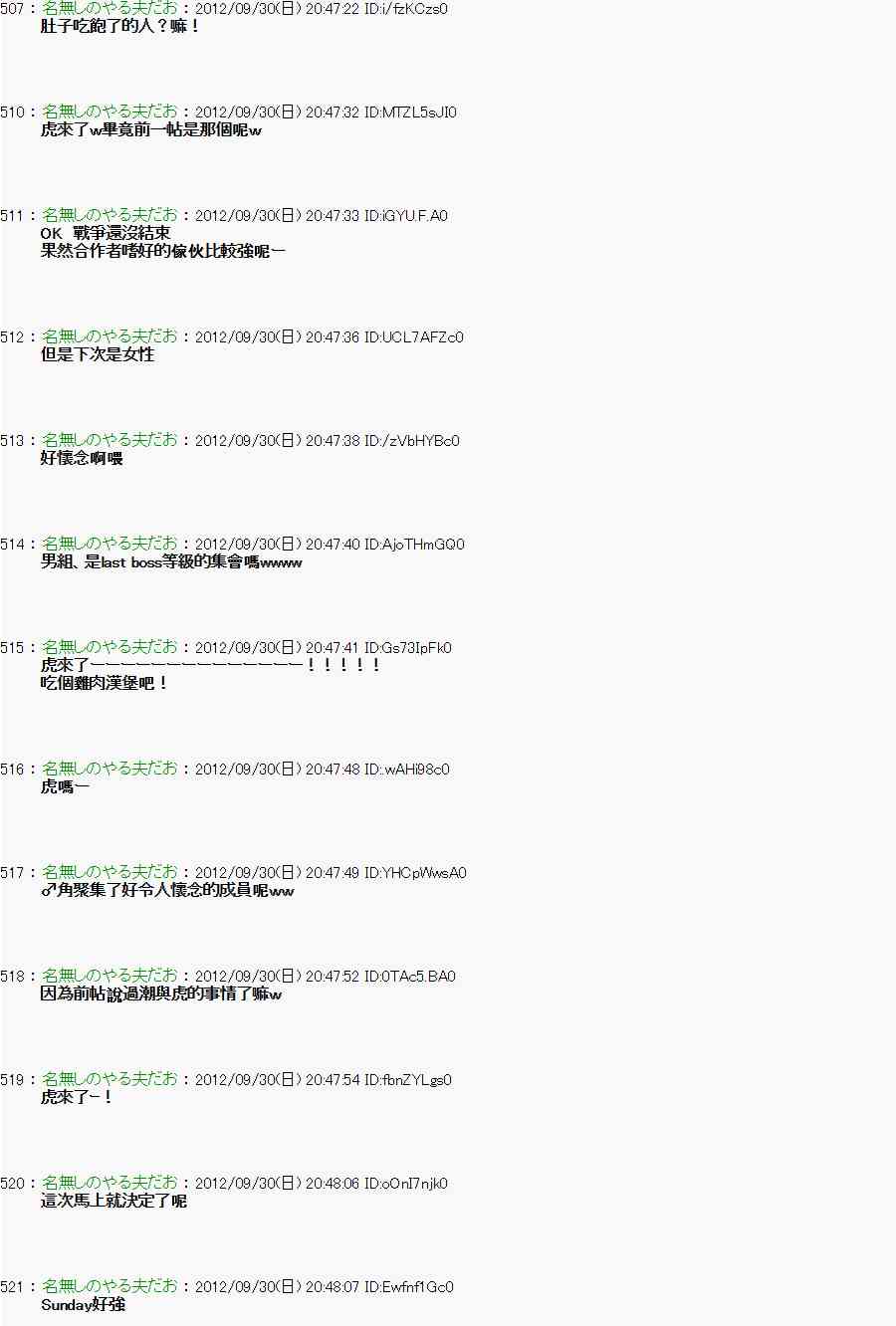 《亚鲁欧“来玩国王游戏吧！！”》98话 第16页