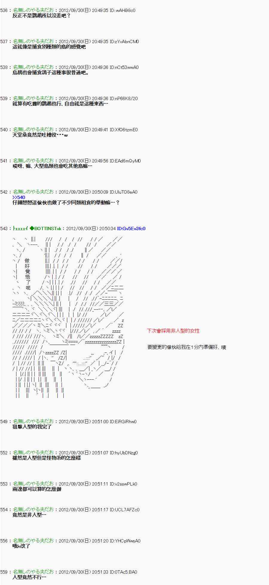 《亚鲁欧“来玩国王游戏吧！！”》98话 第18页
