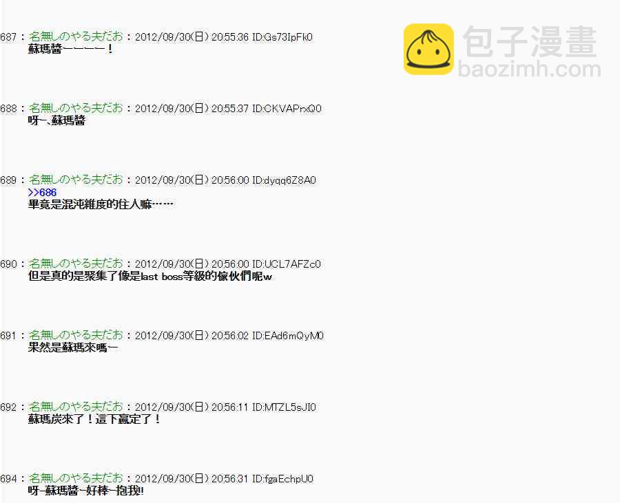 《亚鲁欧“来玩国王游戏吧！！”》98话 第23页
