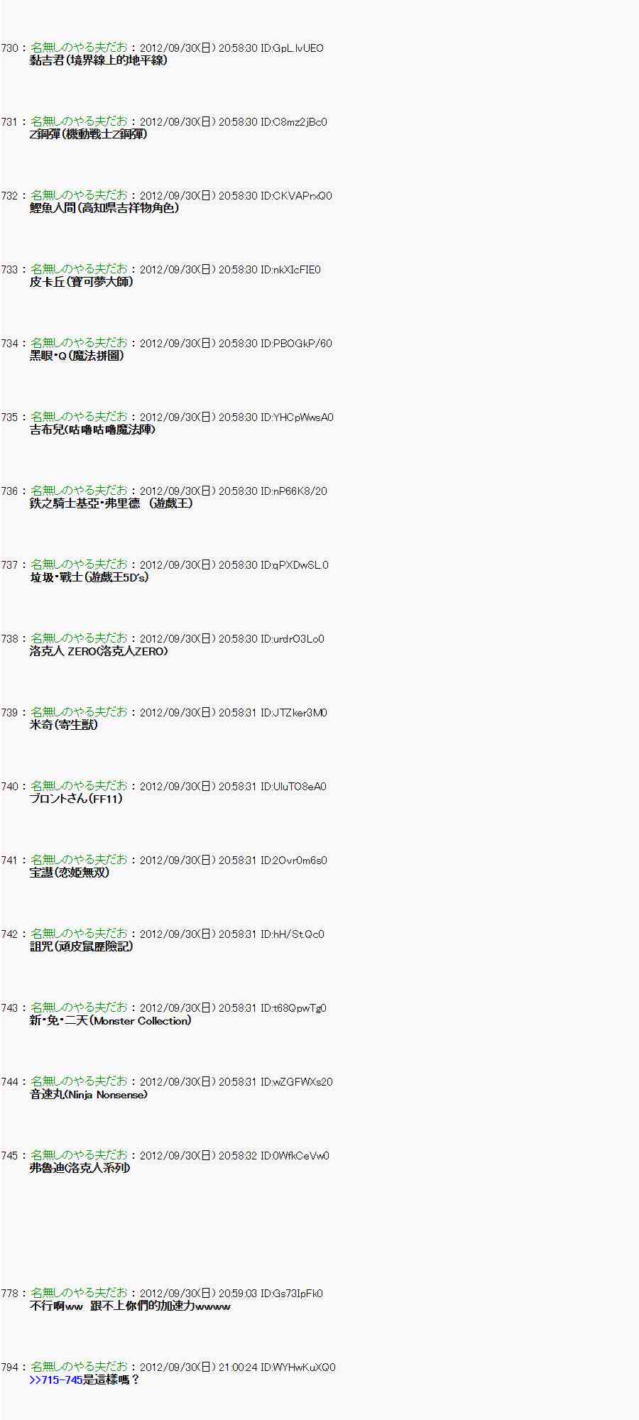 《亚鲁欧“来玩国王游戏吧！！”》98话 第26页