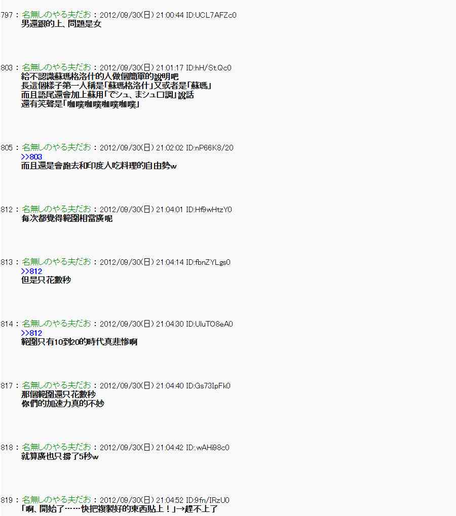 《亚鲁欧“来玩国王游戏吧！！”》98话 第27页