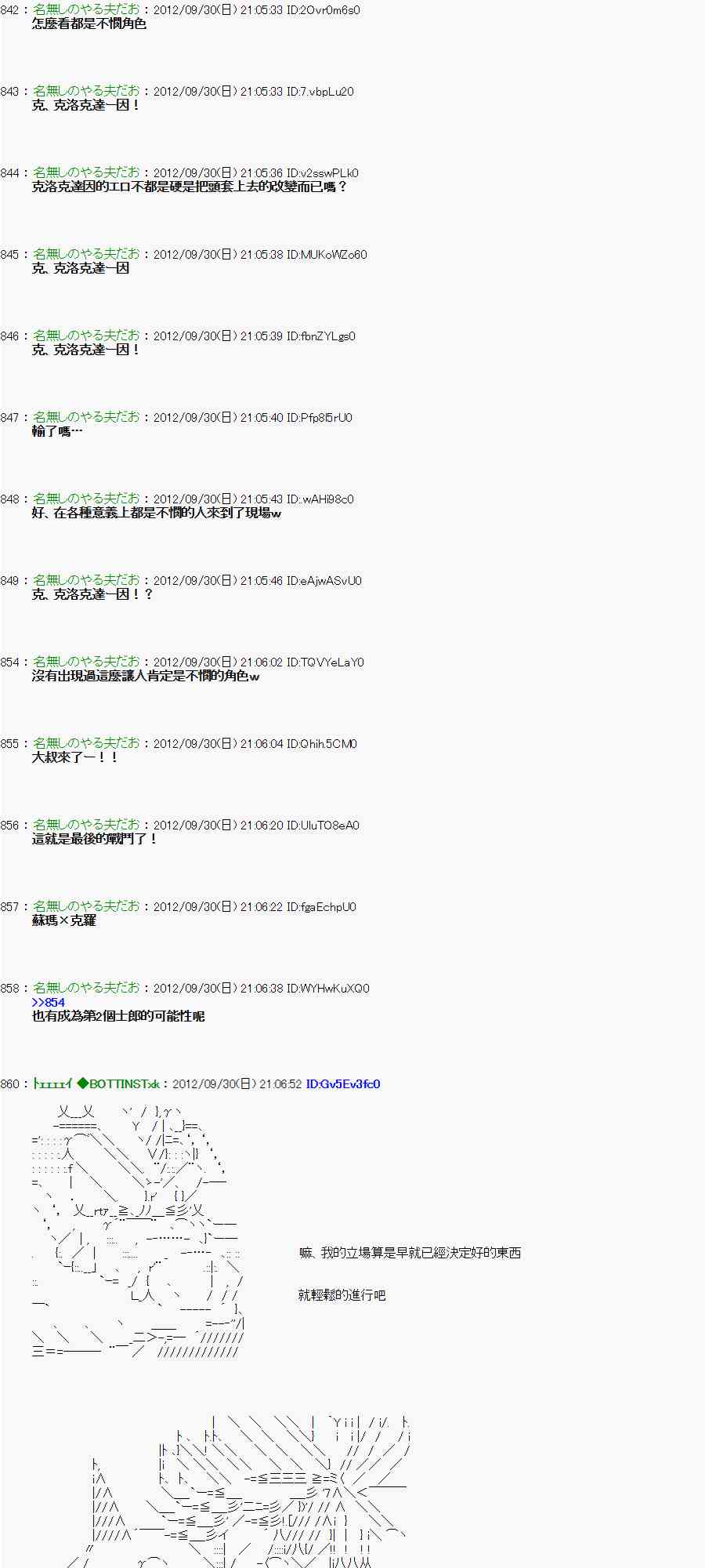 《亚鲁欧“来玩国王游戏吧！！”》98话 第29页