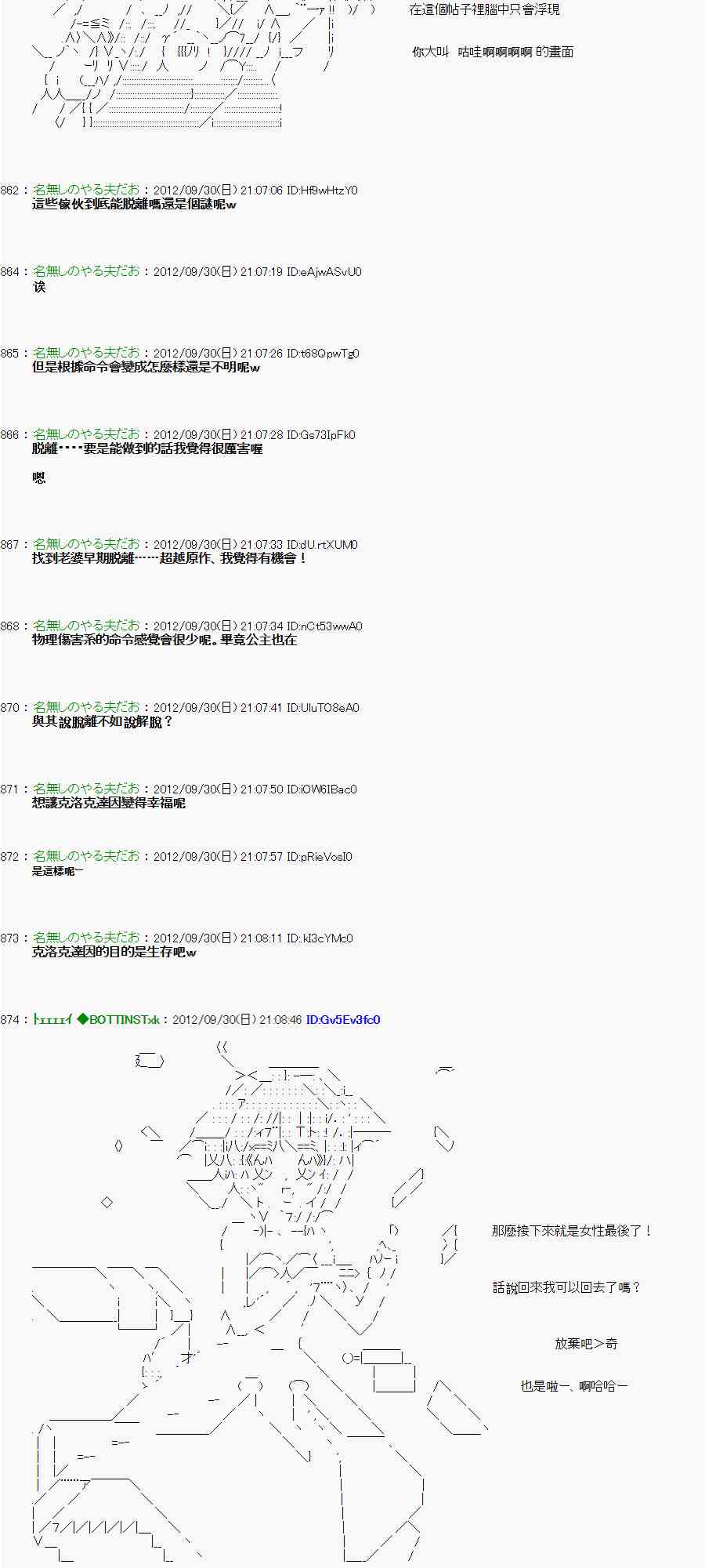 《亚鲁欧“来玩国王游戏吧！！”》98话 第30页