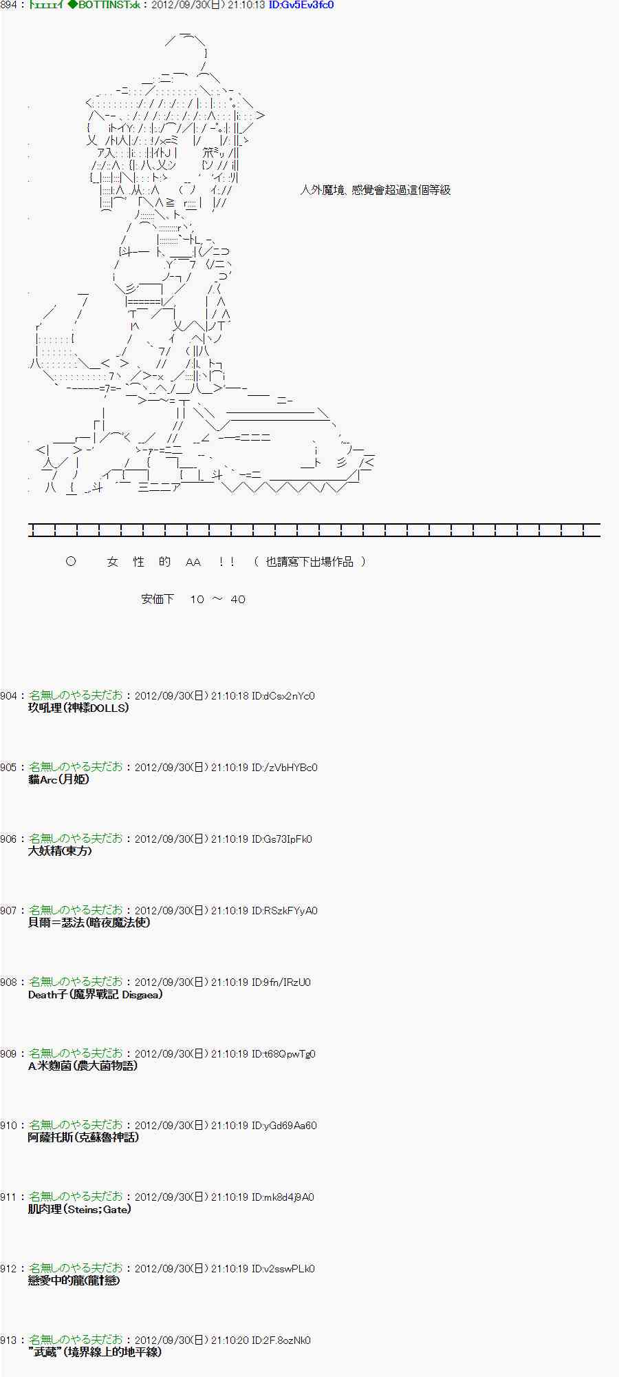 《亚鲁欧“来玩国王游戏吧！！”》98话 第32页