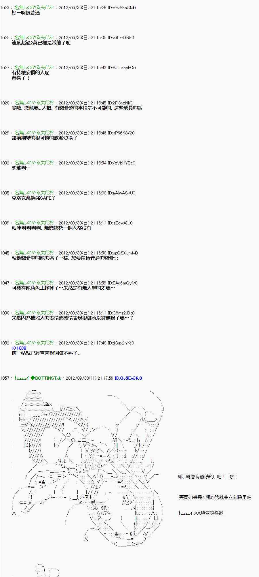 《亚鲁欧“来玩国王游戏吧！！”》98话 第35页