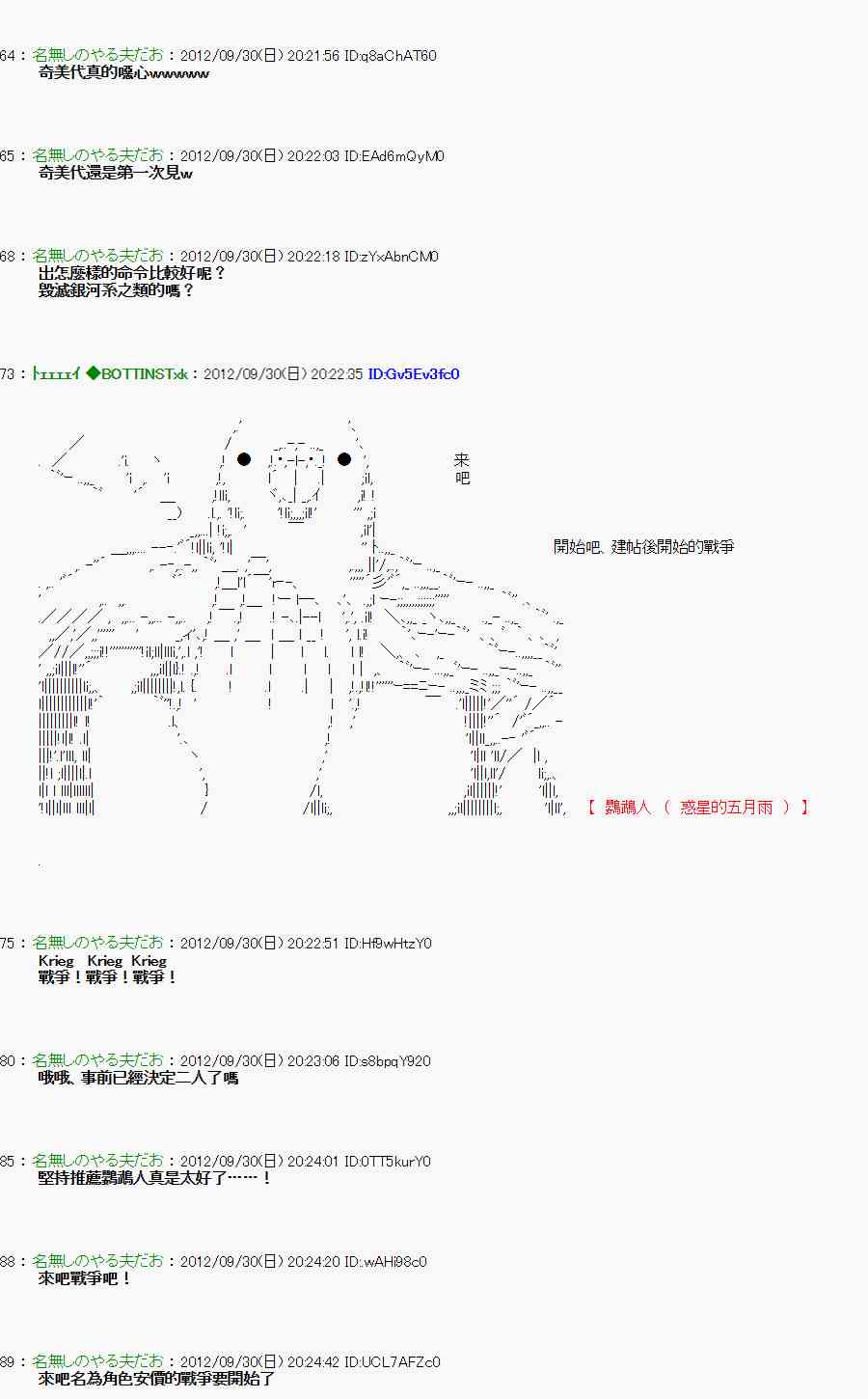 《亚鲁欧“来玩国王游戏吧！！”》98话 第3页