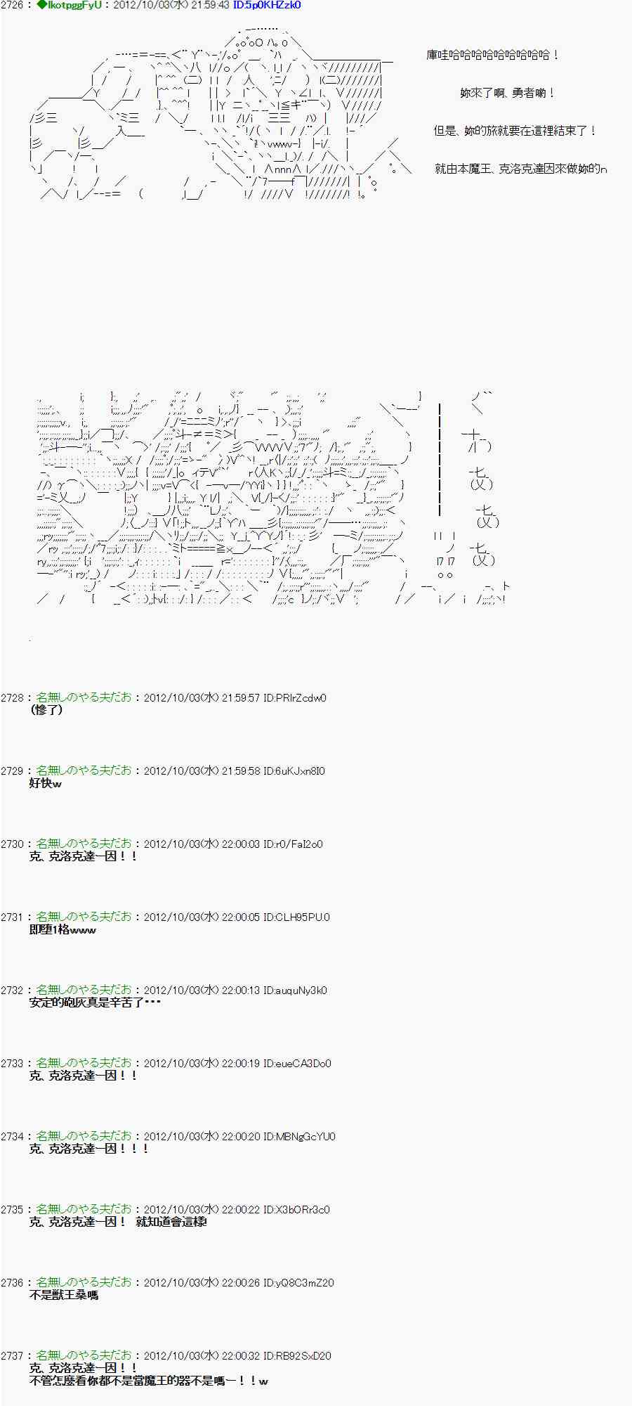 《亚鲁欧“来玩国王游戏吧！！”》103话 第14页