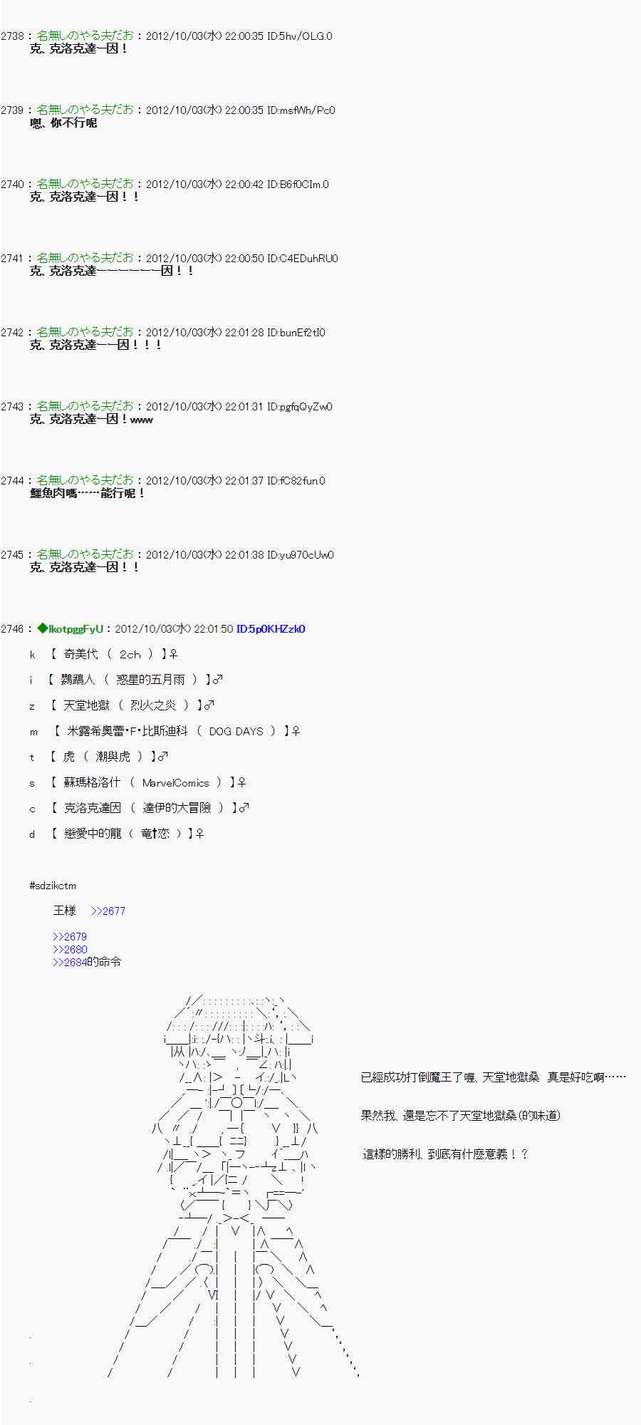 《亚鲁欧“来玩国王游戏吧！！”》103话 第15页
