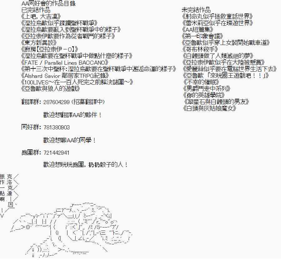 《亚鲁欧“来玩国王游戏吧！！”》103话 第23页