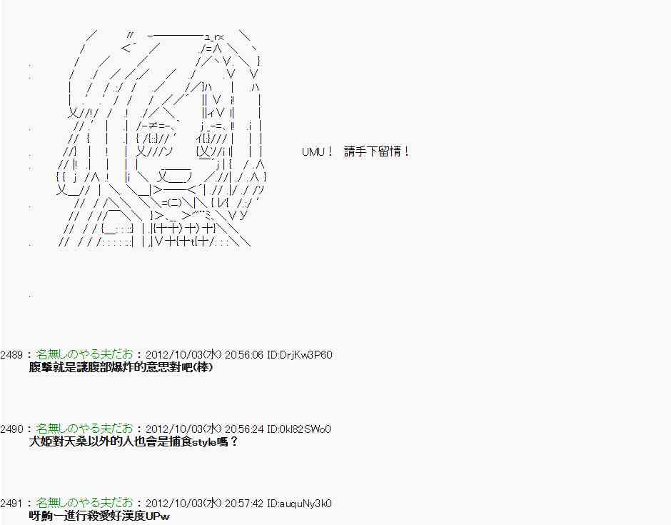 《亚鲁欧“来玩国王游戏吧！！”》102话 第13页
