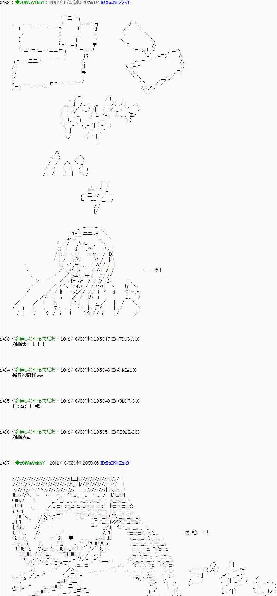 《亚鲁欧“来玩国王游戏吧！！”》102话 第14页