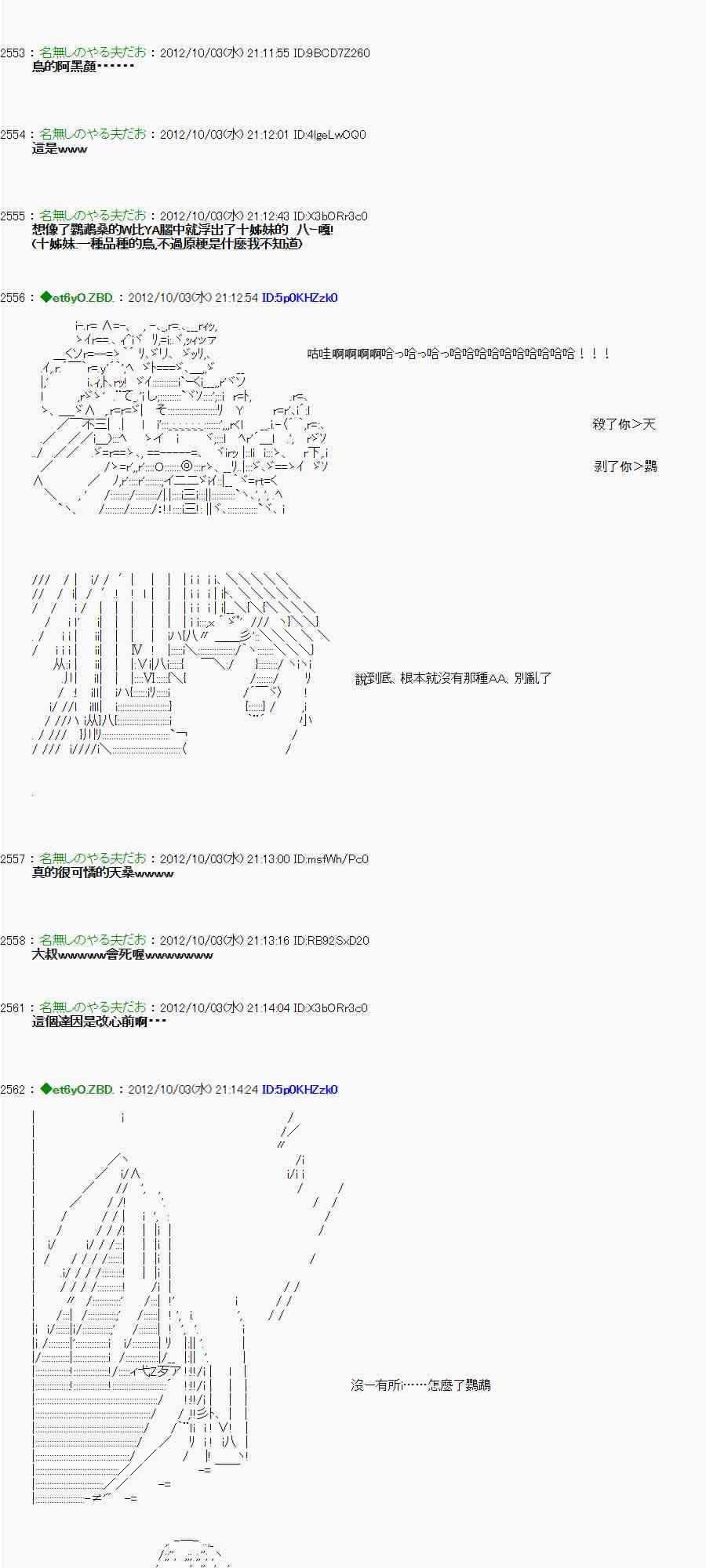 《亚鲁欧“来玩国王游戏吧！！”》102话 第20页