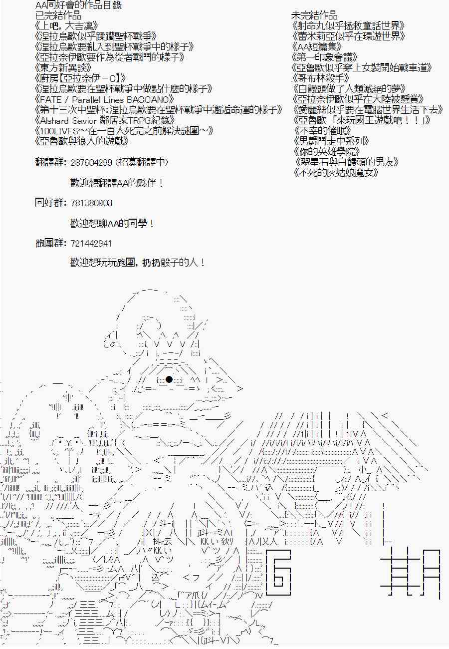《亚鲁欧“来玩国王游戏吧！！”》102话 第22页